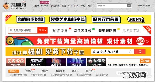 有哪些免费下载中文字体的网站？