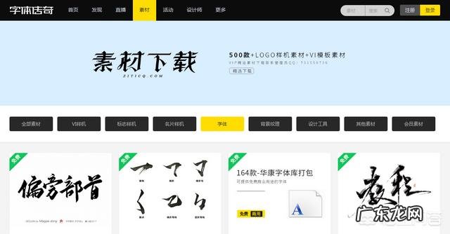 有哪些免费下载中文字体的网站？