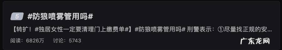 女士防身小妙招 女性用什么防身比较好