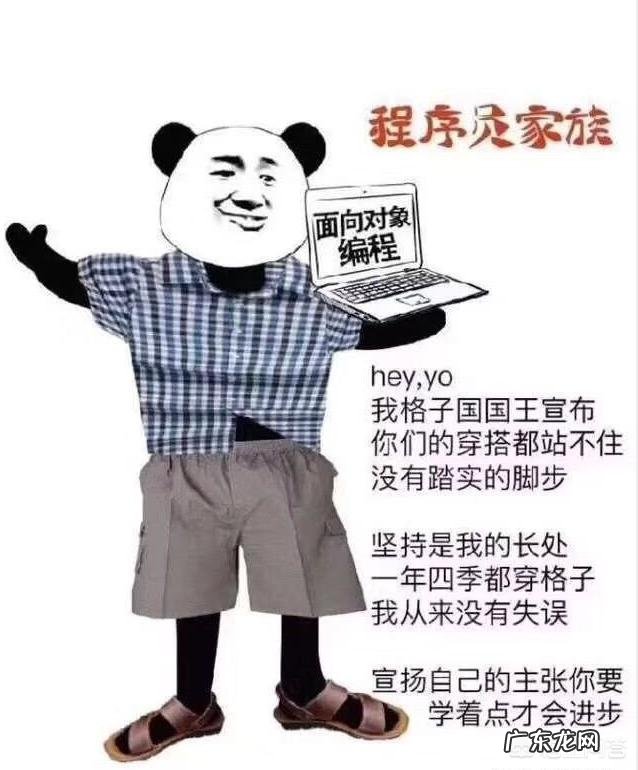 有哪些男生自认为好看但其实很土的搭配