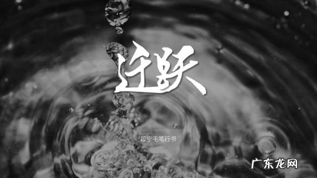 有哪些“高ji感”的中文/英文/日文字体，如何运用？