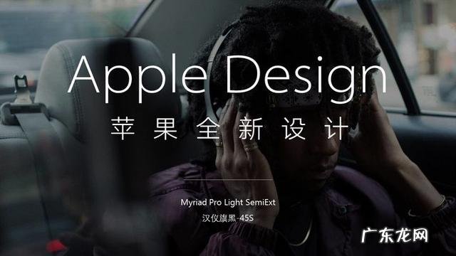 有哪些“高ji感”的中文/英文/日文字体，如何运用？