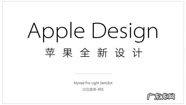 有哪些“高ji感”的中文/英文/日文字体，如何运用？