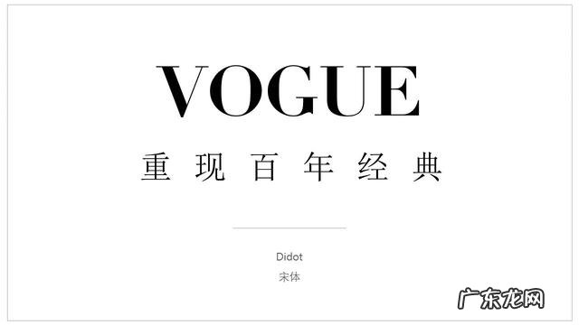 有哪些“高ji感”的中文/英文/日文字体，如何运用？