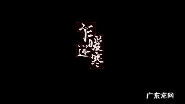 有哪些“高ji感”的中文/英文/日文字体，如何运用？