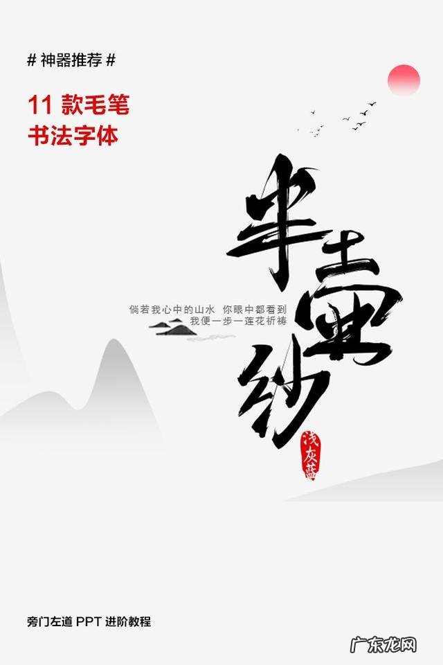 有哪些“高ji感”的中文/英文/日文字体,如何运用?