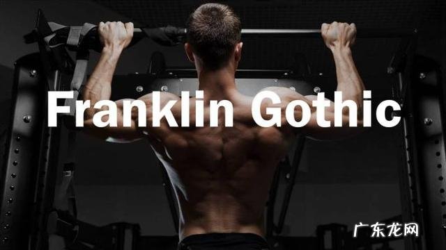 有哪些“高ji感”的中文/英文/日文字体，如何运用？