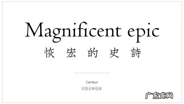 有哪些“高ji感”的中文/英文/日文字体，如何运用？