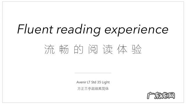 有哪些“高ji感”的中文/英文/日文字体，如何运用？