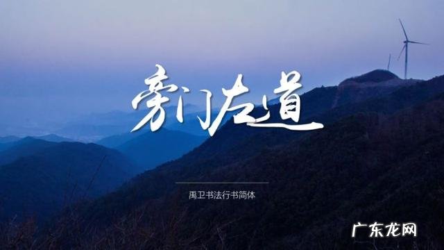 有哪些“高ji感”的中文/英文/日文字体，如何运用？
