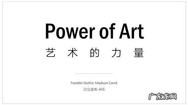 有哪些“高ji感”的中文/英文/日文字体，如何运用？