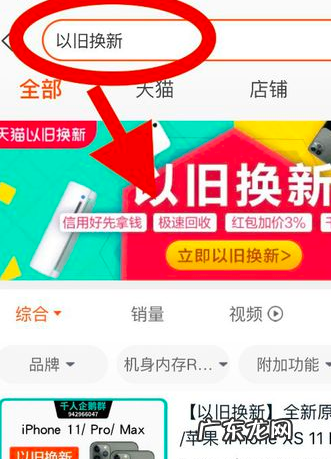 淘宝以旧换新估价高了怎么办?订单在哪里?