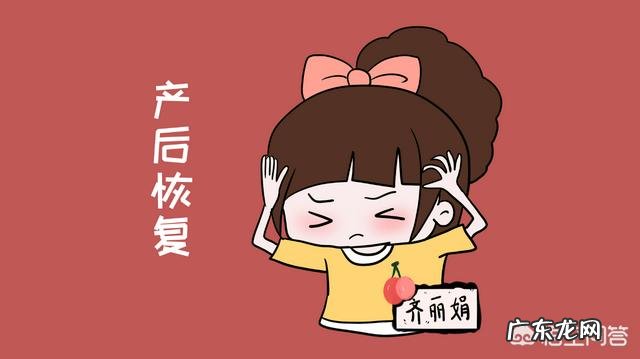 “卸货”后体重能掉下来多少如何在月子过后恢复小蛮腰