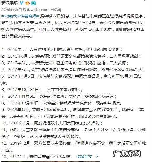 宋仲基宋慧乔协议离婚，从双方的声明中能看出什么细节吗