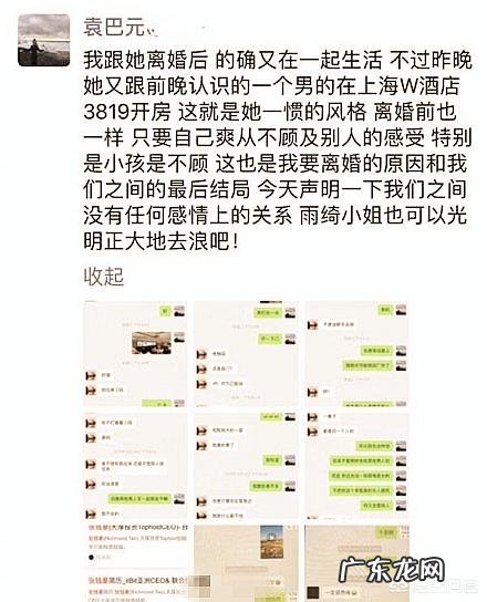 张雨绮被骗是真假?你有什么依据呢?