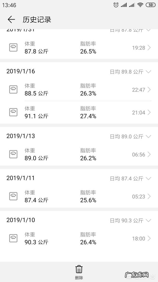 你减肥多长时间有效果的什么方法
