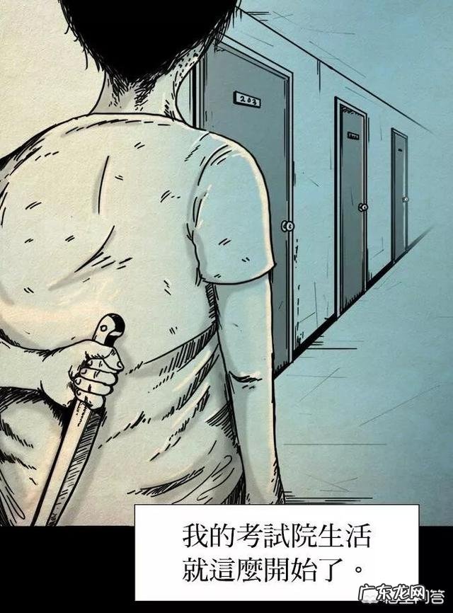 有哪些韩国恐怖漫画可以看