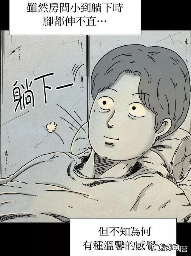 有哪些韩国恐怖漫画可以看