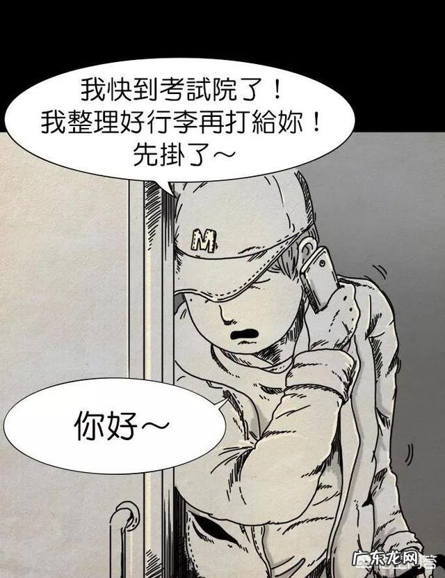 有哪些韩国恐怖漫画可以看