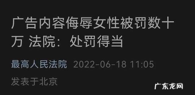 公然贴广告侮辱他人犯法吗 广告法侮辱性广告处罚
