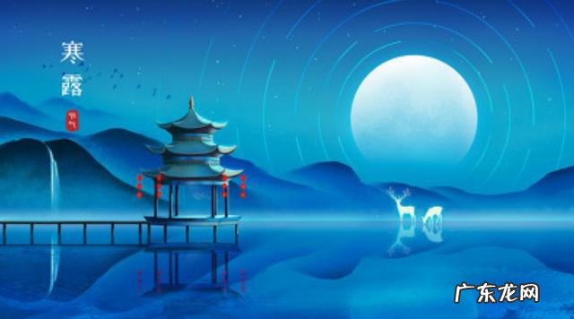 寒露后,抓紧时间收敛阳气,不要错过一年一次改善体虚的机会