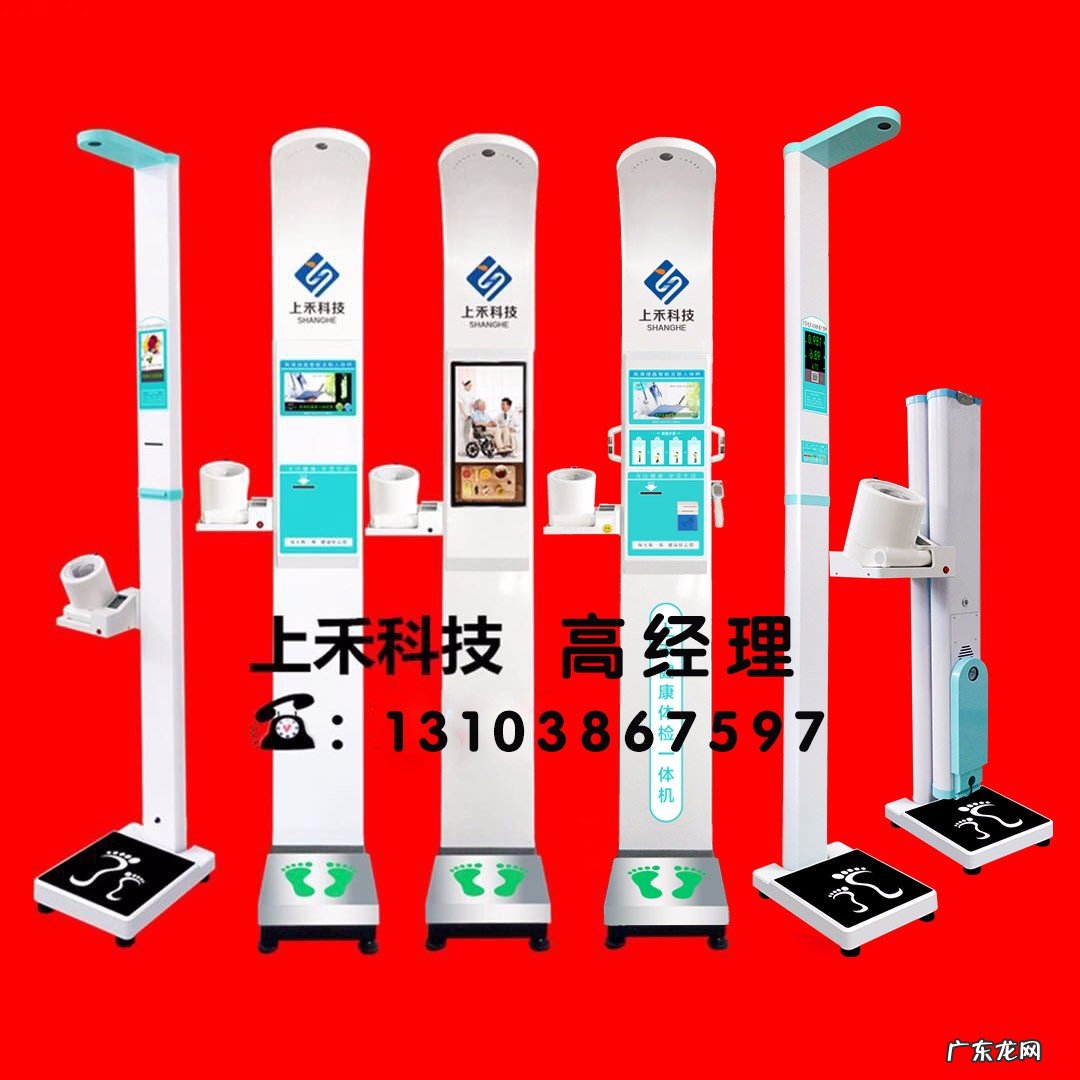 身高体重秤不准怎么矫正?