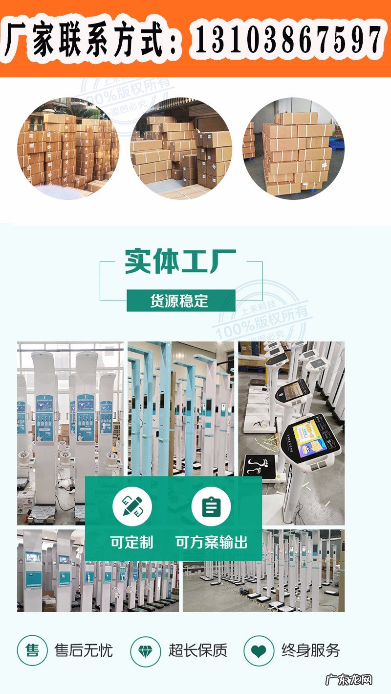 身高体重秤不准怎么矫正?