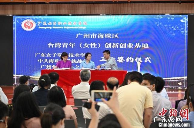 海峡两岸青年创业园 广州港澳台青年创业基地