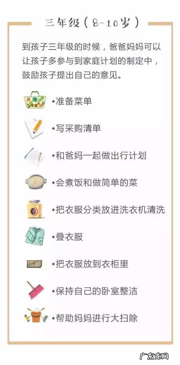 儿童干家务年龄对照表 家长必读儿童做家务年龄对照表