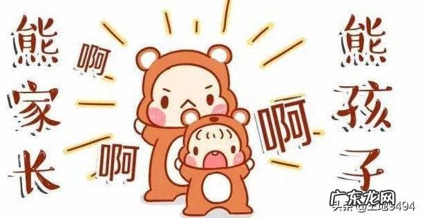 家里有个熊孩子是什么体验有哪一瞬间让你哭笑不得