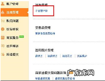 如何认定恶意差评中的故意?如何投诉?