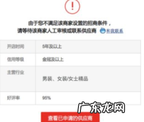 淘货源怎么招募分销商?流程是什么?
