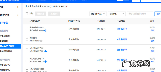淘货源怎么招募分销商?流程是什么?