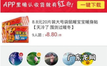 怎样使用拼多多红包?红包提现是真的吗?