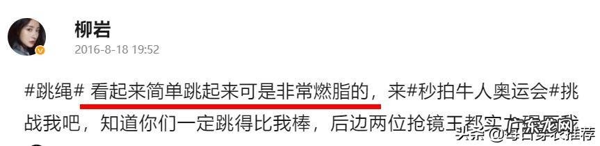 景甜减肥从108斤到88斤,原来瘦身是明星超模们都会的神技能