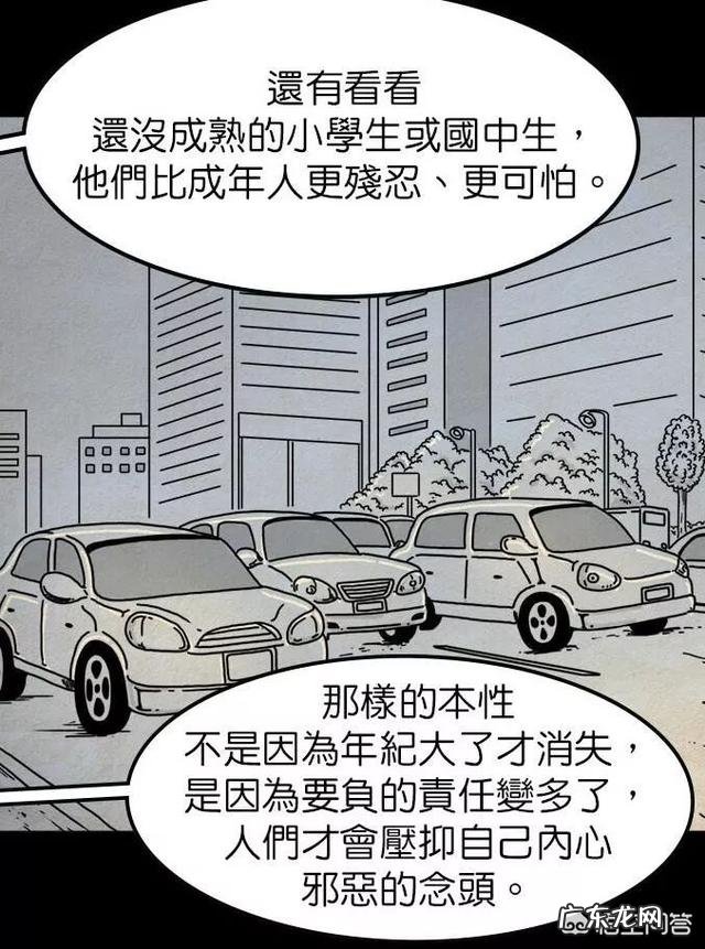 有什么惊悚韩漫可以推荐一下
