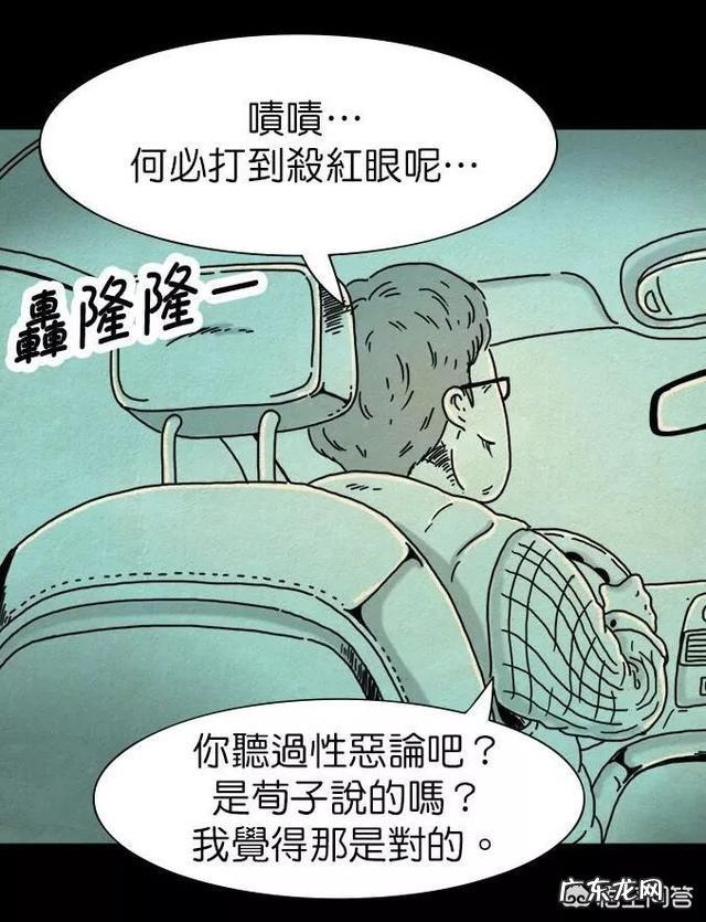 有什么惊悚韩漫可以推荐一下