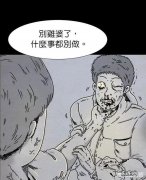 有什么惊悚韩漫可以推荐一下