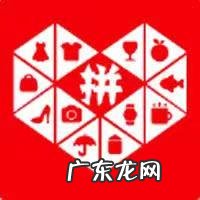 拼多多入驻驳回原因,有何解决方法?