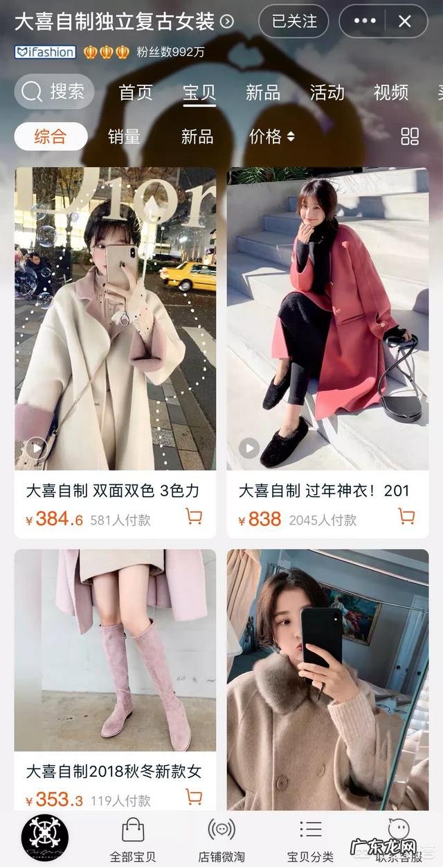 新手开网店卖什么回本比较快