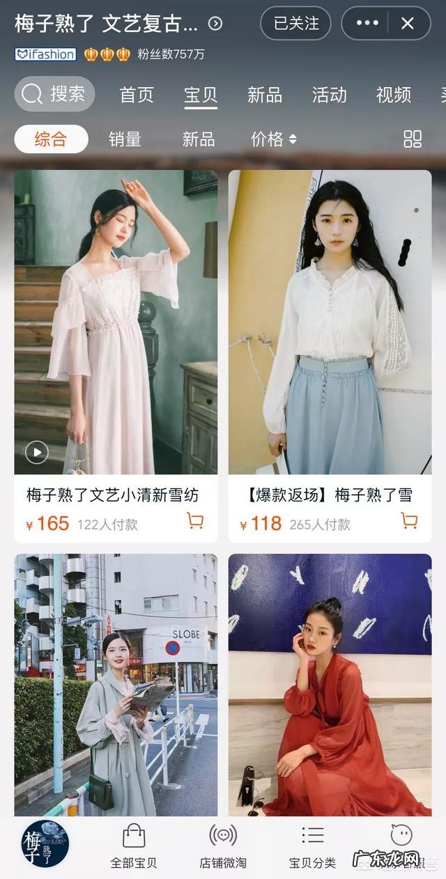 新手开网店卖什么回本比较快