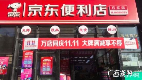 家住十八线城市的你,用过京东的哪些服务