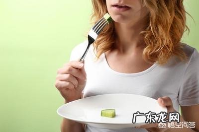 减肥一定要有饥饿感吗不是节食,就是少吃点