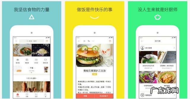 大家做菜都用什么app呢