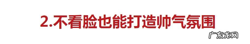 让男生变帅的8个小习惯 男生如何提升气质变帅的小技巧