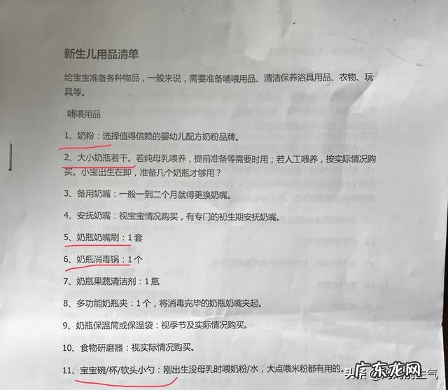 你的待产包花费了多少有多少是必须要准备的