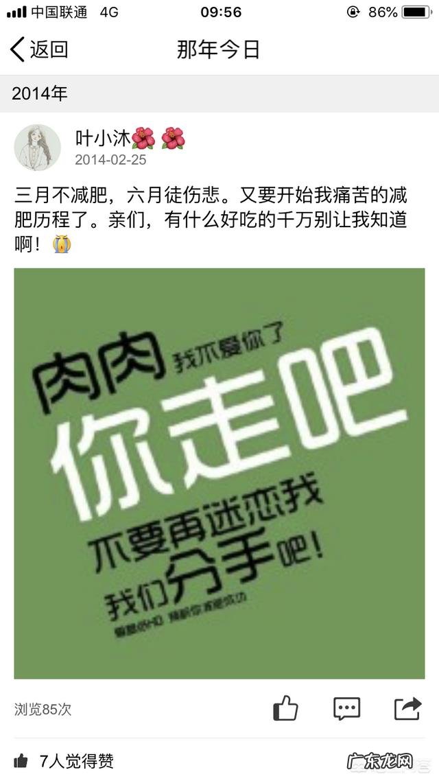 一个女生为什么会突然开始减肥?