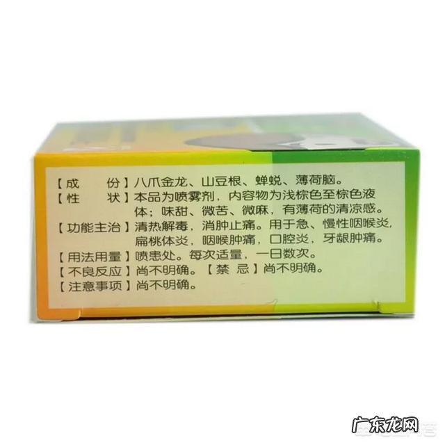 怀孕前三个月期间喷了开喉剑会不会影响胎儿发育是否要流产