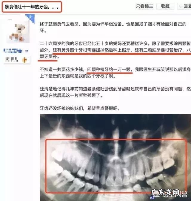 减肥期间,知道自己吃了会去催吐还要去吃吗