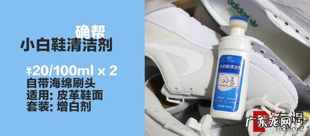 有什么清洗小白鞋的小妙招